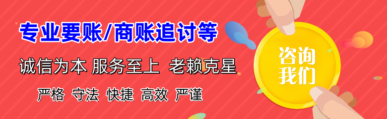 曾都要账公司