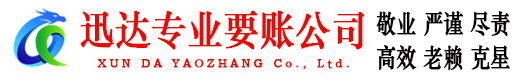 曾都要账公司